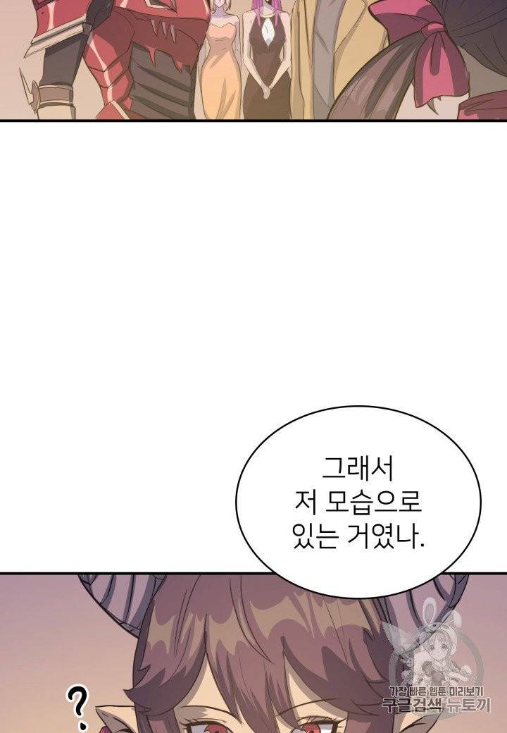 나 혼자 만렙 귀환자 10화 17