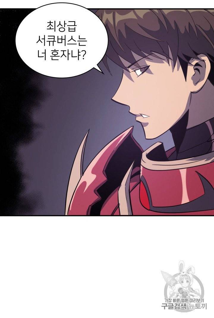 나 혼자 만렙 귀환자 10화 19