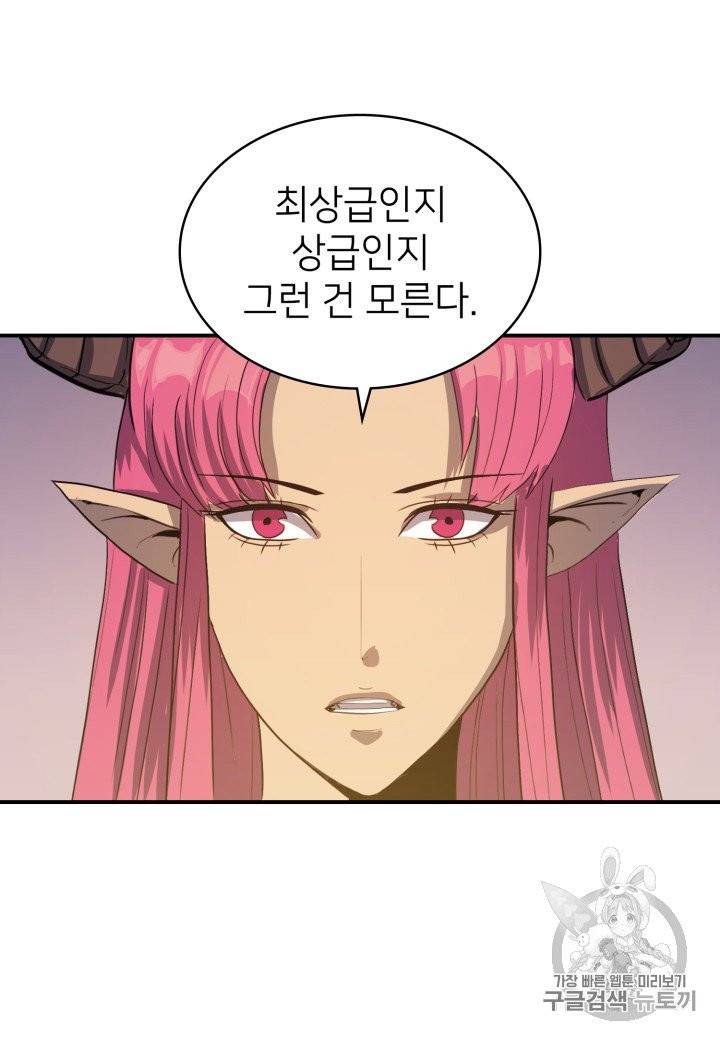 나 혼자 만렙 귀환자 10화 20