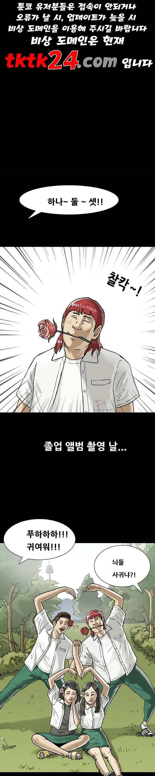 회춘 48화 1