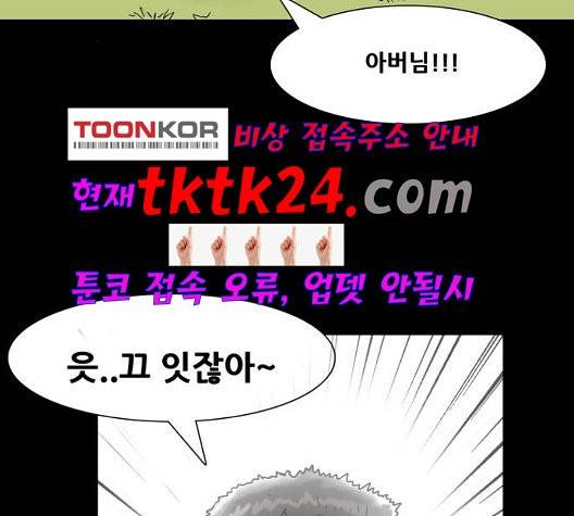 회춘 48화 4