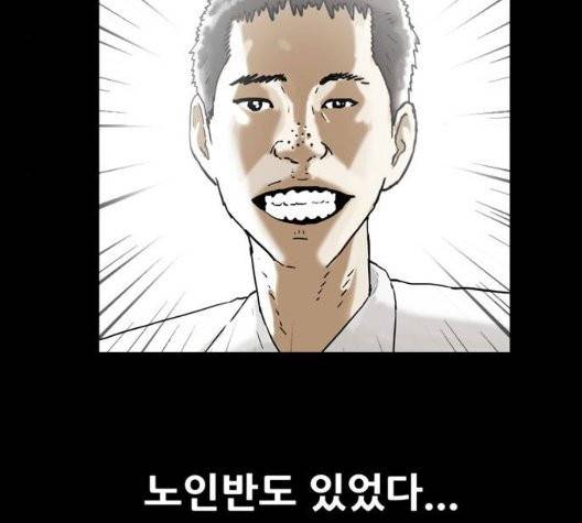 회춘 48화 5