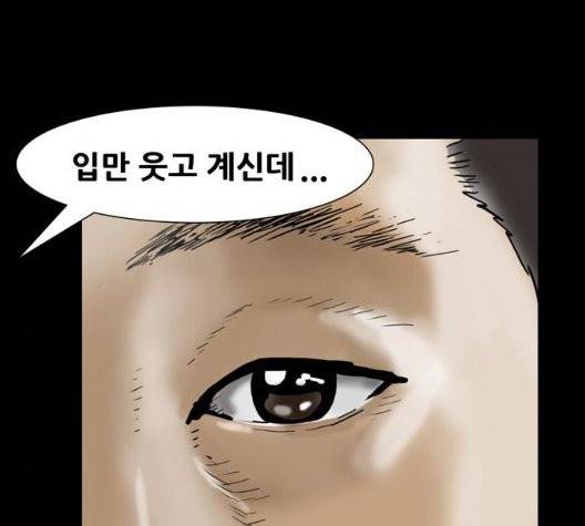 회춘 48화 6