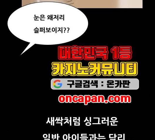 회춘 48화 7