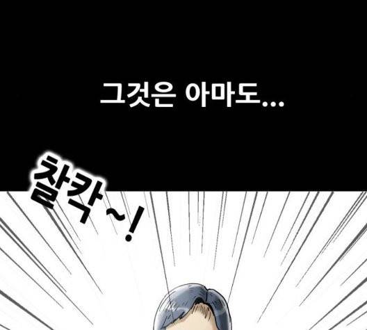 회춘 48화 10
