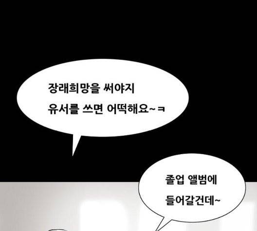 회춘 48화 16