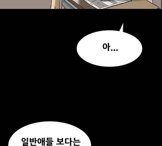 회춘 48화 18