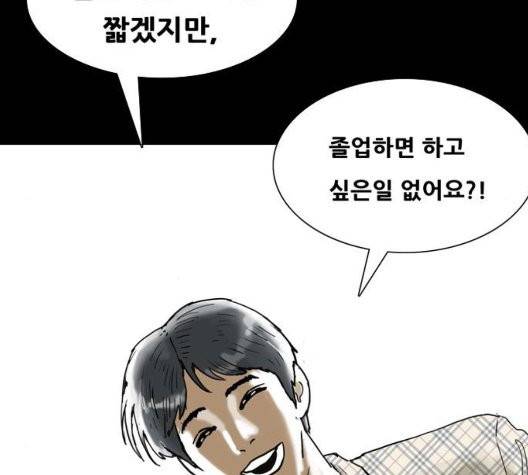 회춘 48화 19