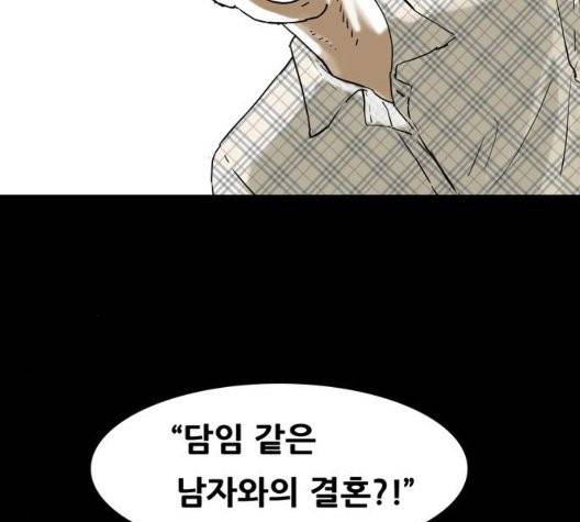 회춘 48화 20