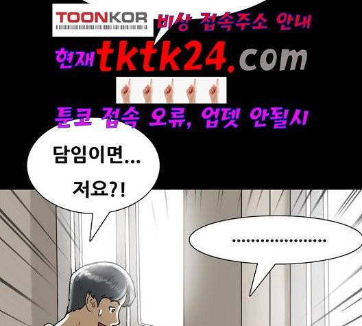 회춘 48화 21