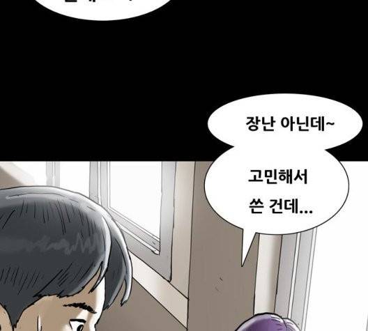 회춘 48화 23