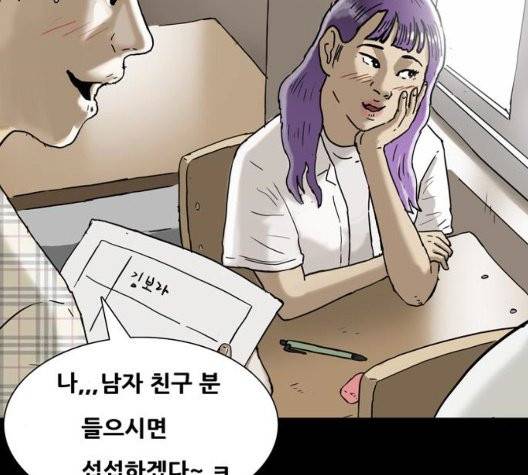 회춘 48화 24