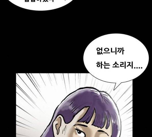 회춘 48화 25