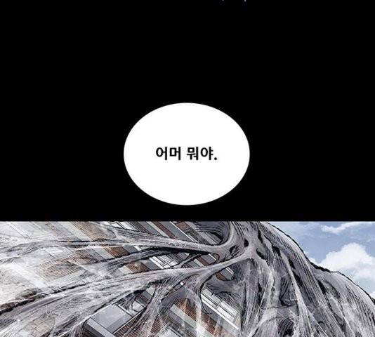 데드퀸 7화 12