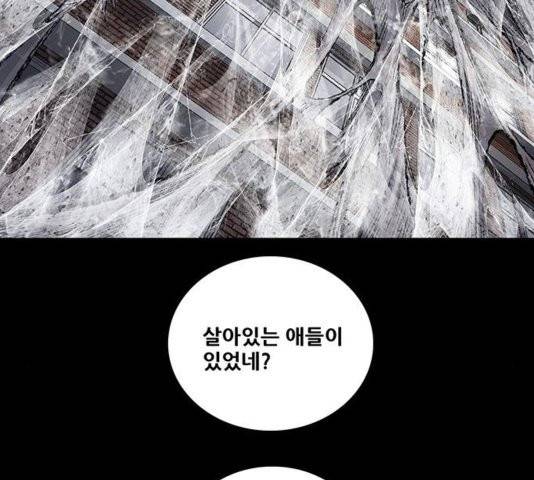데드퀸 7화 13