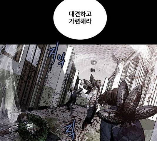 데드퀸 7화 14