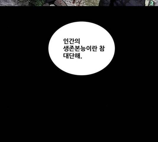 데드퀸 7화 15