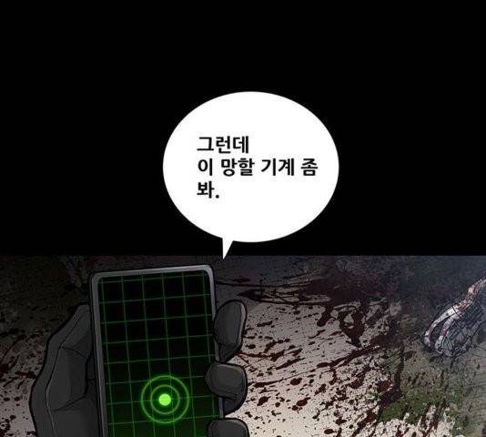 데드퀸 7화 16