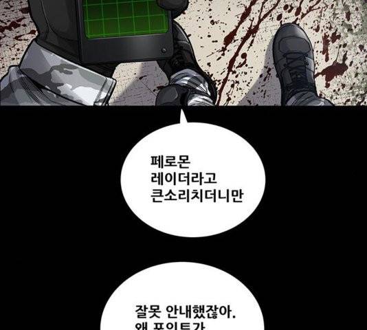 데드퀸 7화 17
