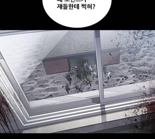 데드퀸 7화 18