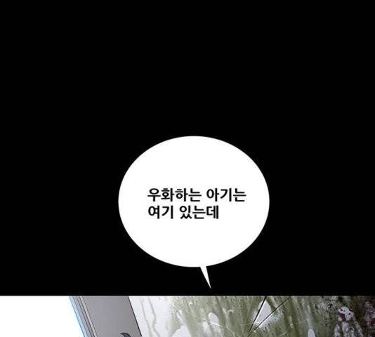 데드퀸 7화 19