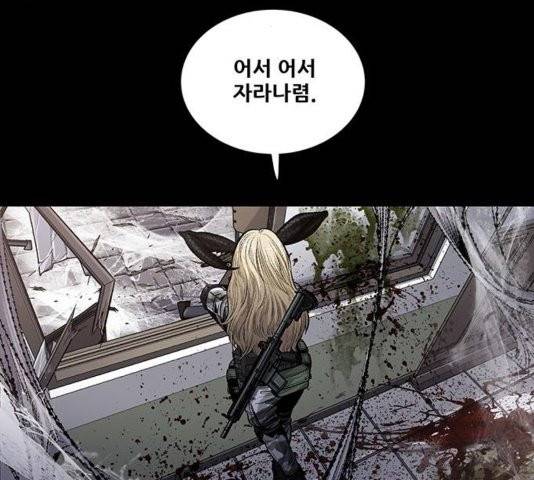 데드퀸 7화 23