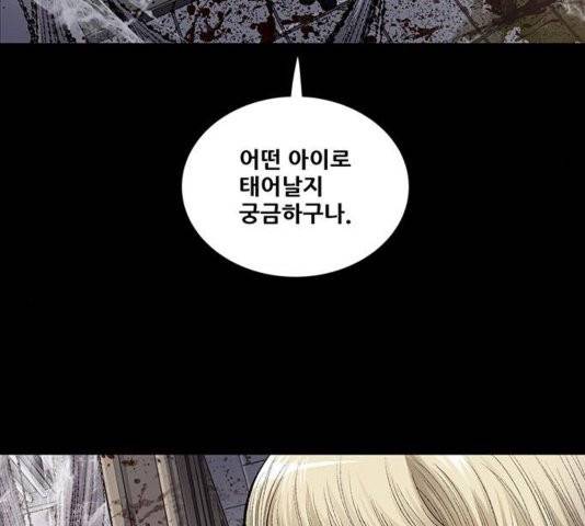 데드퀸 7화 24