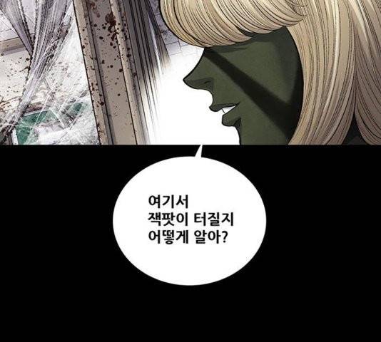 데드퀸 7화 25