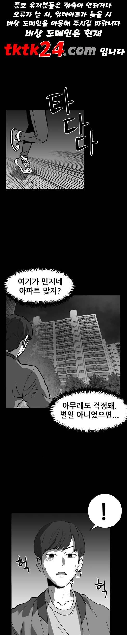 먹이 2부 40화 1