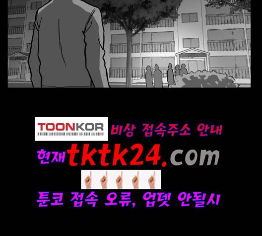 먹이 2부 40화 3