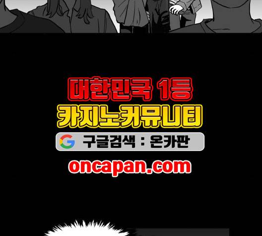 먹이 2부 40화 9