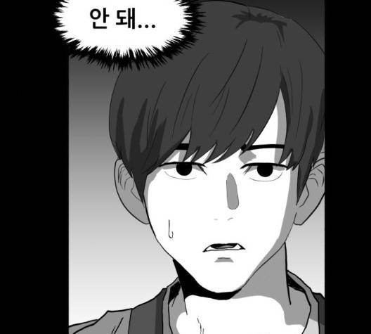 먹이 2부 40화 10
