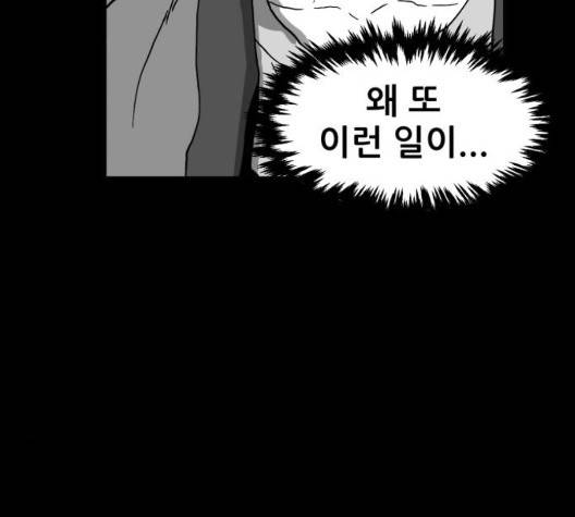 먹이 2부 40화 11