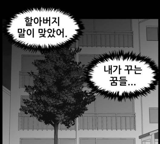 먹이 2부 40화 13