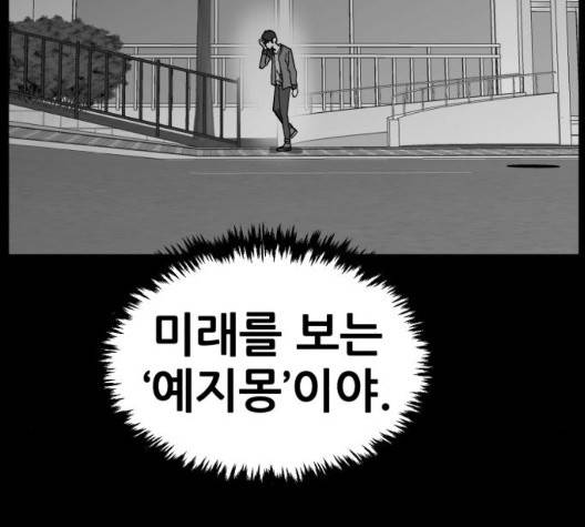 먹이 2부 40화 14