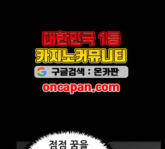먹이 2부 40화 15