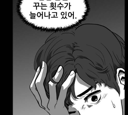 먹이 2부 40화 16
