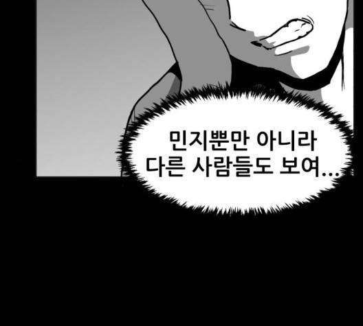 먹이 2부 40화 17