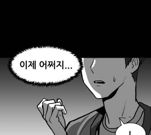 먹이 2부 40화 18