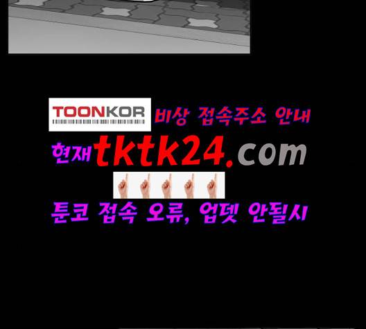 먹이 2부 40화 23