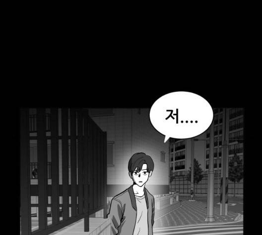 먹이 2부 40화 25