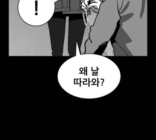 먹이 2부 40화 28