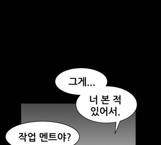 먹이 2부 40화 29
