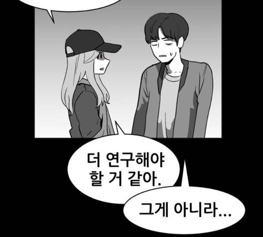 먹이 2부 40화 30