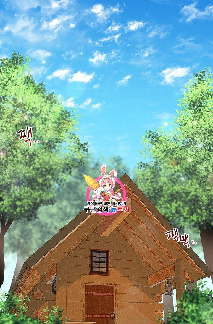 왜 이러세요, 공작님! 85화 1