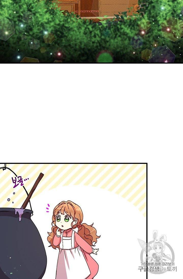 왜 이러세요, 공작님! 85화 2