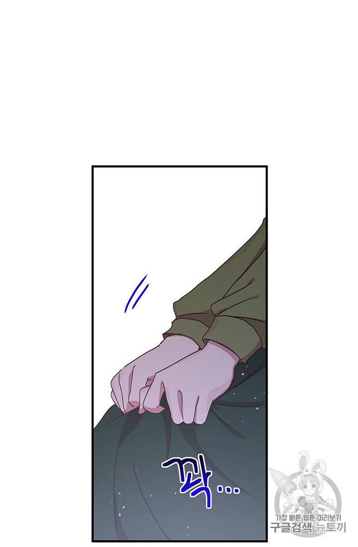 왜 이러세요, 공작님! 85화 7
