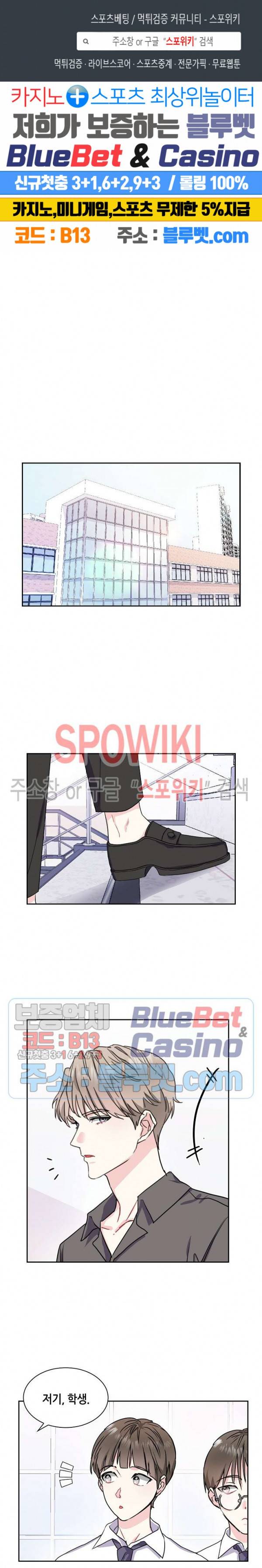 바닐라 소다 스카이 23화 1