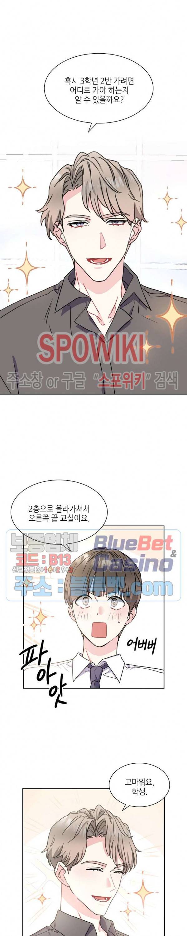 바닐라 소다 스카이 23화 2