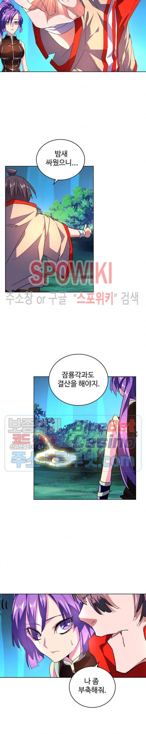 마황의 귀환 46화 14